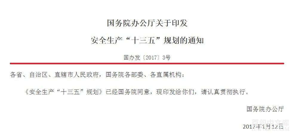 ��ȫ����ʮ����滮ȫ��,��ȫ����ʮ����滮����