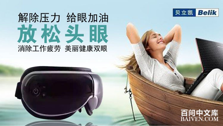 »¤ÑÛÒÇÓÐÓÃÂ𣿻¤ÑÛÒÇÄĸöÅÆ×Ӻã¿