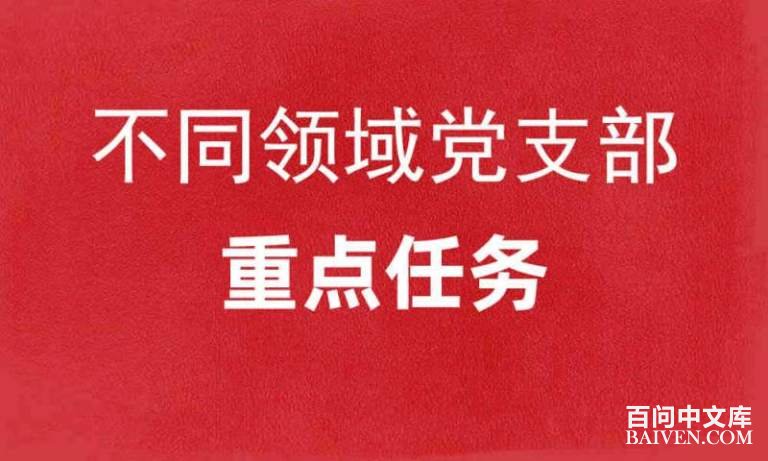 ��ͬ����֧�����ص�����