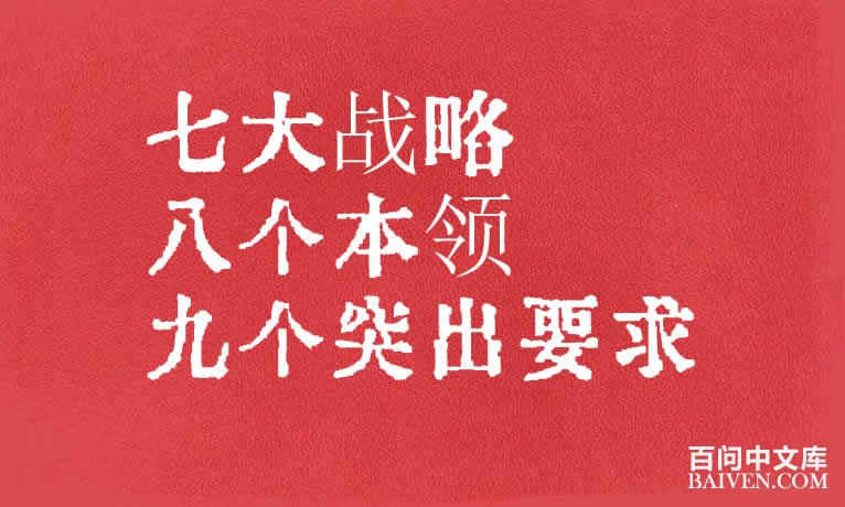 �ߴ�ս�ԡ��˸�����;Ÿ�ͻ��Ҫ���������