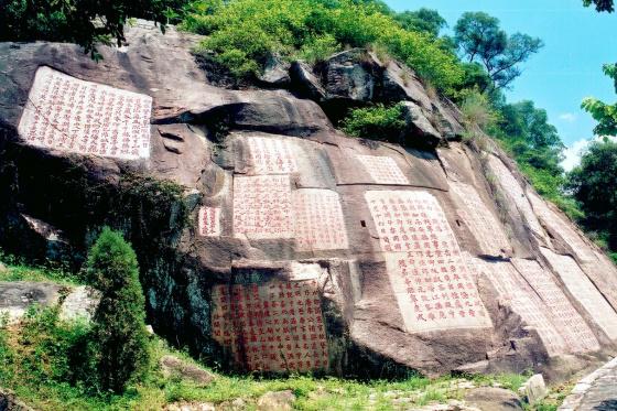 ȫ���ص����ﱣ����λ������ɽĦ��ʯ��