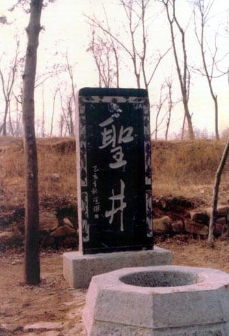 ɽ��������Ȫ��Σɽʥ��