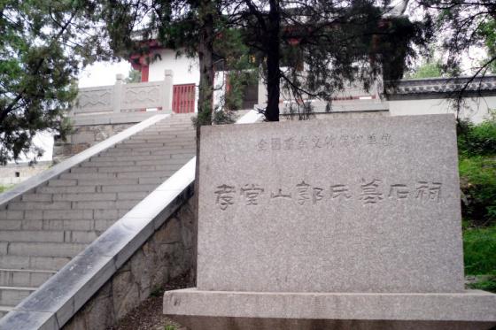 È«¹úÖØµãÎÄÎï±£»¤µ¥Î»£ºÐ¢ÌÃɽ¹ùÊÏĹʯìô