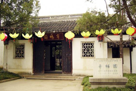 全国重点文物保护单位:寄畅园