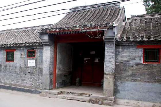 全国重点文物保护单位:崇礼住宅