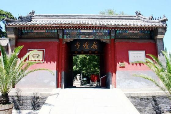 全国重点文物保护单位:戒台寺