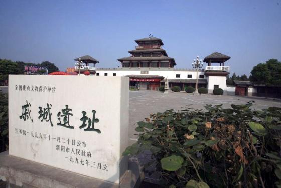 全国重点文物保护单位:戚城遗址