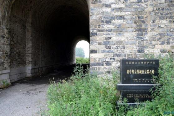 全国重点文物保护单位:明中都皇故城及皇陵石刻