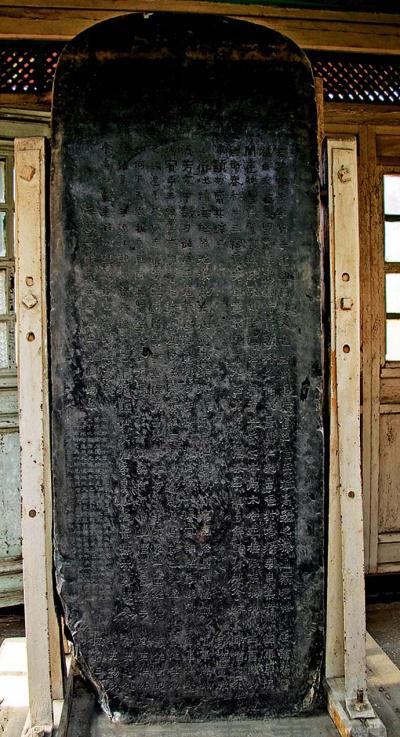 全国重点文物保护单位:爨宝子碑