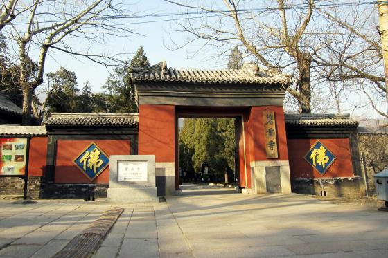 全国重点文物保护单位:碧云寺