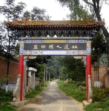 全国重点文物保护单位:蓝田猿人遗址