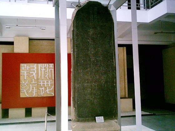 全国重点文物保护单位:重修护国寺感应塔碑