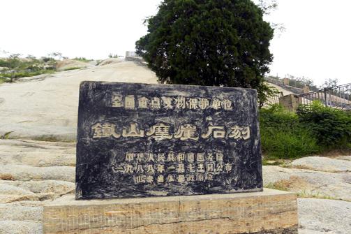 ȫ���ص����ﱣ����λ����ɽĦ��ʯ��