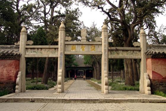 山东邹城:孟庙、孟府