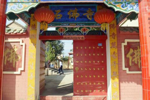 宁夏吴忠市:石佛寺面东的庙门