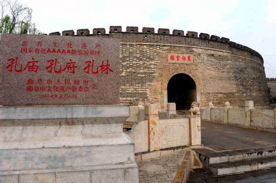 中国的世界遗产:曲阜孔庙万仞宫墙