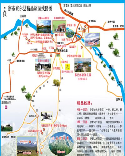 null 察布查尔锡伯自治县