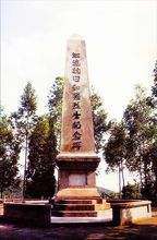 和平十九路军纪念碑 和平十九路军纪念碑