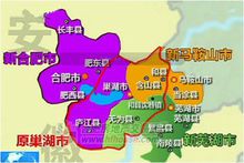 撤销巢湖后,庐江县划归合肥市管辖 撤销巢湖后,庐江县划归合肥市管辖