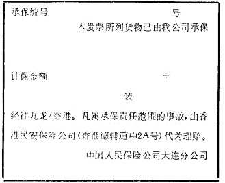 ���ϱ���ƾ֤�ľ�������