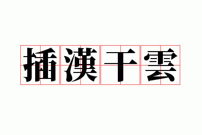 �庺����