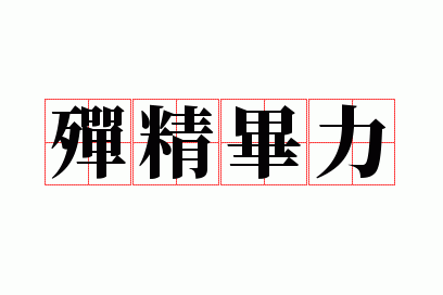 �龫����