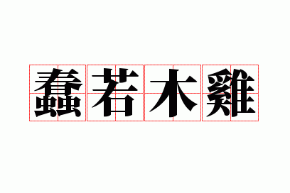 ����ľ��