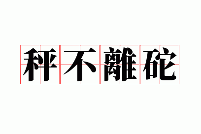 �Ӳ�����