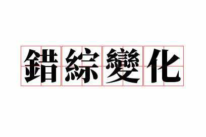 ���۱仯