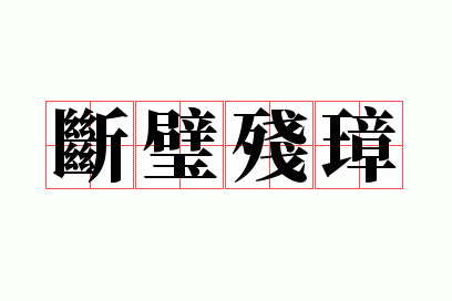 ��赲��