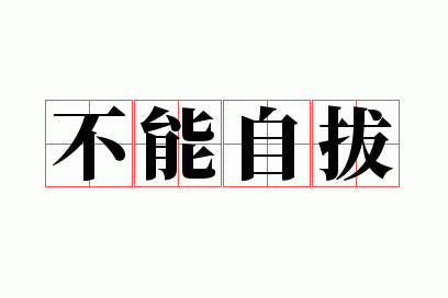 �����԰�