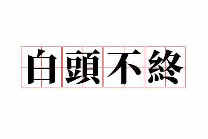 ��ͷ����