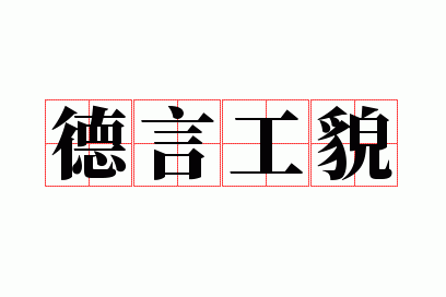 ���Թ�ò