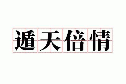 ���챶��