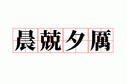 ����Ϧ��