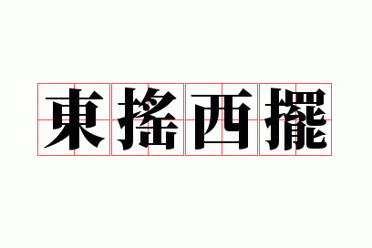 ��ҡ����