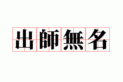 ��ʦ����