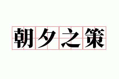 ��Ϧ֮��