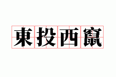 ��Ͷ����