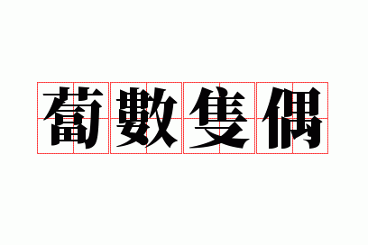 ����ֻż