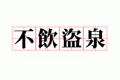 ������Ȫ