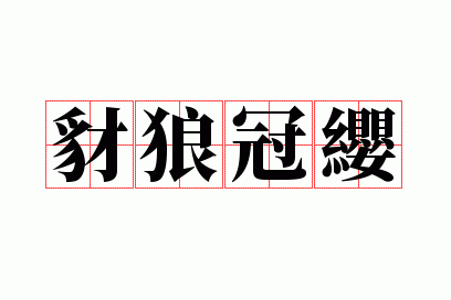 ���ǹ�ӧ