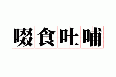 �ʳ�²�
