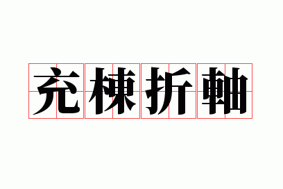 �䶰����