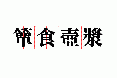 ��ʳ����