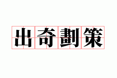 ���滮��