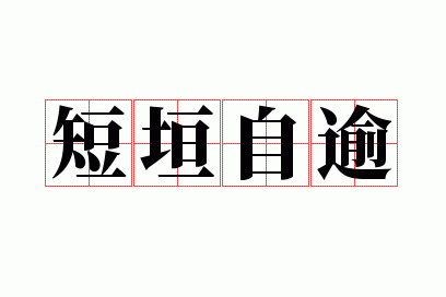 ��ԫ����