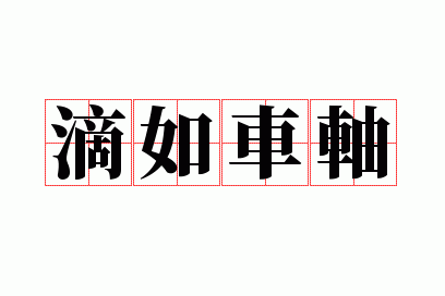 ���糵��