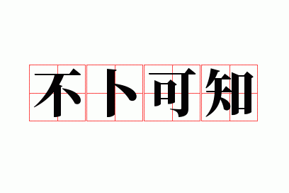 ������֪