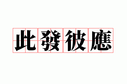 �˷���Ӧ